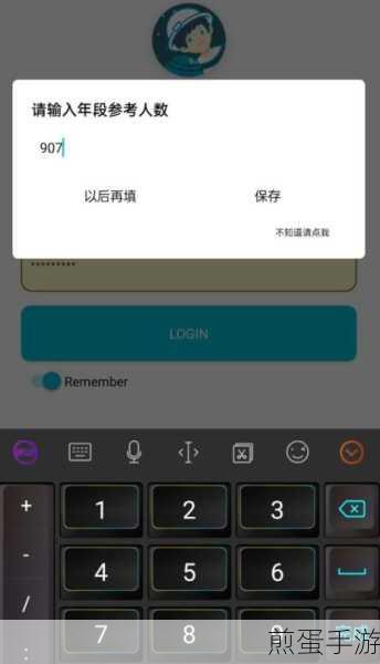 好分数怎样更改个人信息,成为学霸的必备操作