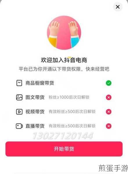 抖音子账号可以带货吗,子账号怎么添加商品呀:成为带货达人的必备攻略