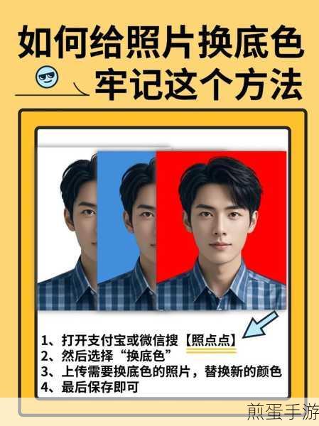 怎么给支付宝证件照换底色成为热门话题