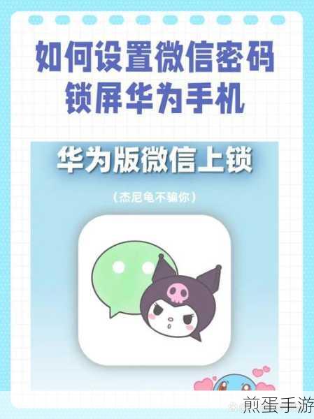 华为手机怎么修改锁屏密码华为手机修改锁屏密码的方法,热门科技解锁秘籍