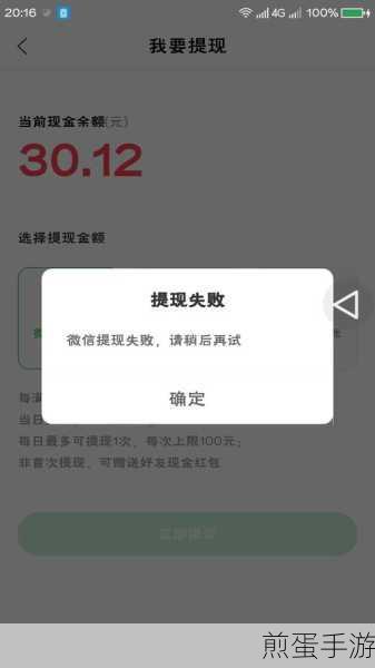 新浪新闻提现总提示提现失败，背后原因大揭秘！