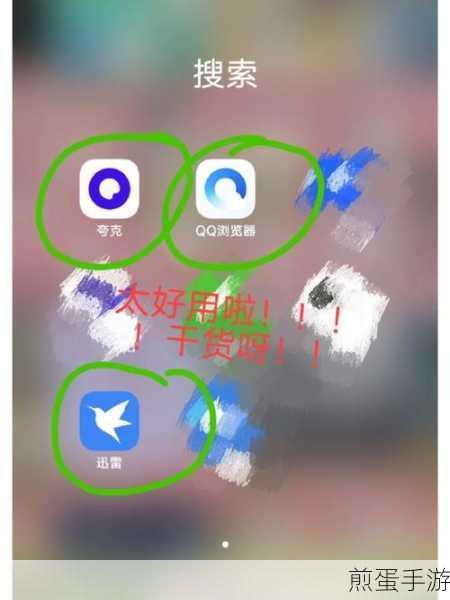 手机迅雷怎么添加离线任务_手机迅雷添加离线任务下载方法,让你的下载飞起来