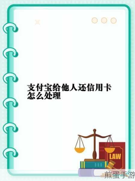 信用卡怎么在支付宝进行还款，成为还款达人的必备秘籍
