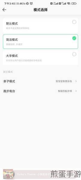 网易云音乐怎么关闭状态显示,掌握这招,畅享私密音乐时光