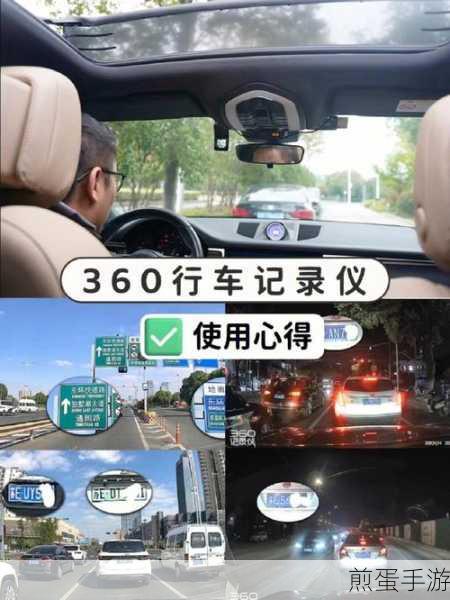 360行车记录仪怎么使用教程,热门科技出行必备指南