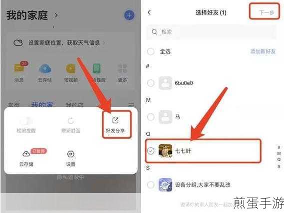萤石云解除绑定后原主人才能删除好友,这一规则引发的争议与思考