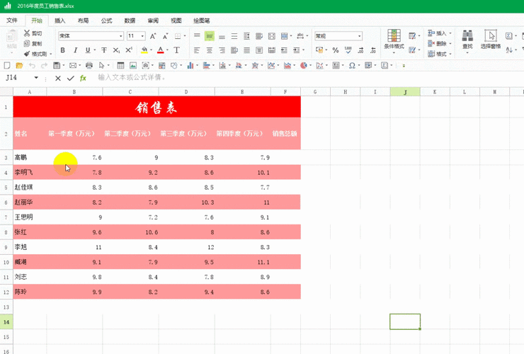极速 Office 怎么看字数字数统计步骤详解,掌握高效办公新技能