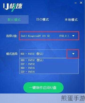 如何更换电脑默认的 U 盘怎么设置让电脑默认从 U 盘启动,掌握这些技巧让操作不再困难