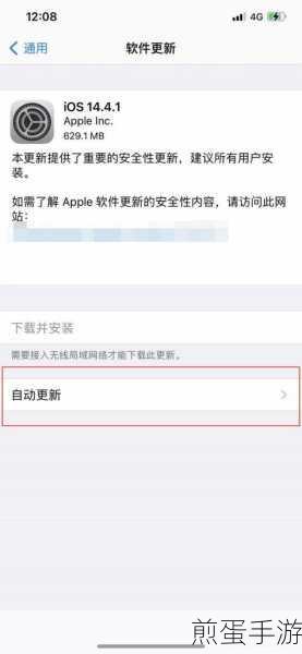 怎么关闭苹果app自动更新如何关闭苹果app自动更新,让你的手机掌控在自己手中
