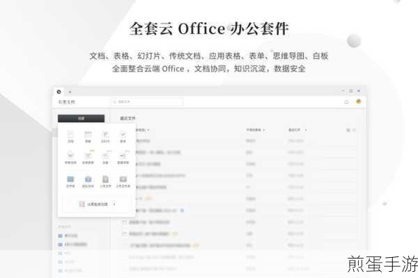 石墨文档怎么设置仅自己可见:成为隐私保护达人的秘诀