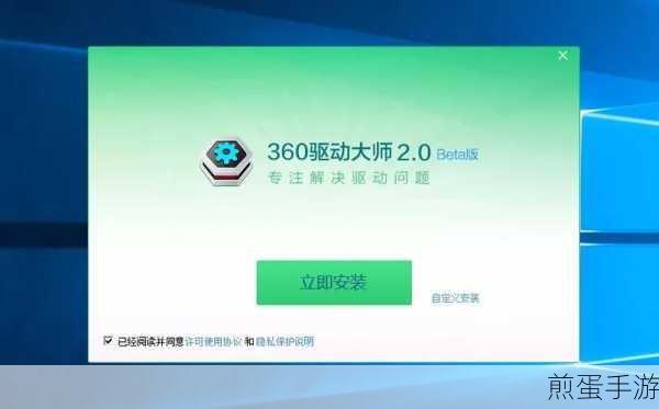 360 驱动大师下载驱动放哪,探寻其神秘存储之地