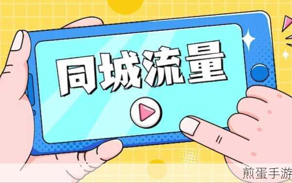 抖音同城优先在哪里开启_抖音同城展示开启方法,掌握同城流量密码,开启热门新视野