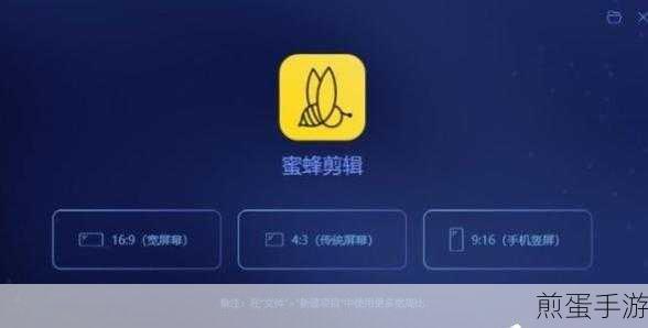 蜜蜂剪辑如何设置黑底字幕,成为视频编辑高手的秘诀