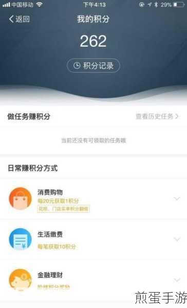 支付宝会员成长值明细在哪里查看?支付宝查询会员分数详情教程,掌握财富密码,成为支付宝达人