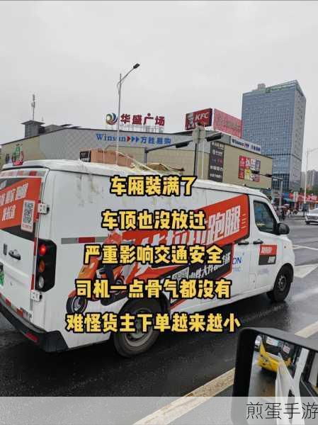 货拉拉平台租车怎么租,成为货运达人的必备指南
