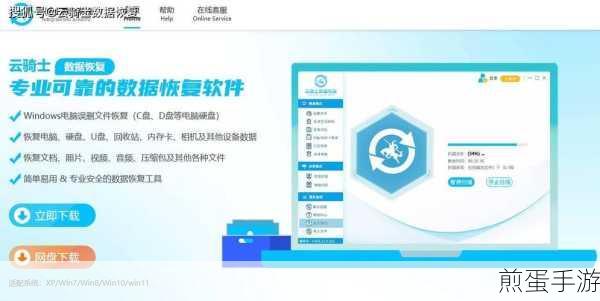 用云骑士重装系统后如何恢复原来的系统恢复原来的系统步骤,掌握这些技巧,轻松回归旧系统
