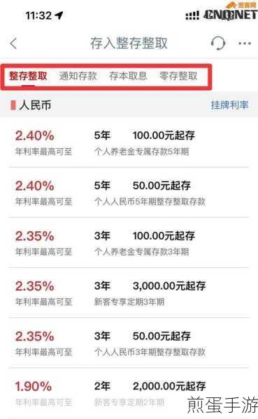 工商银行手机上可以存定期存款吗,探索手机银行新潮流