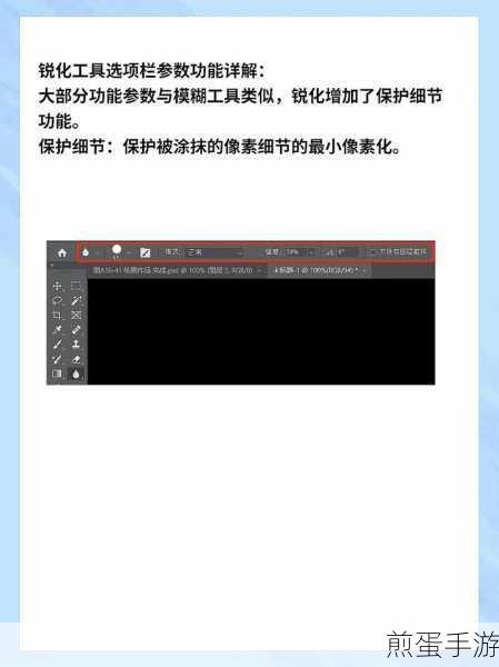 Photoshop 中模糊锐化和涂抹工具的使用技巧，掌握这些，让你的图片更出彩