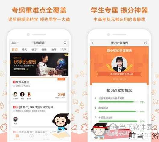 猿辅导电脑版怎么下载,成为学霸的必备神器