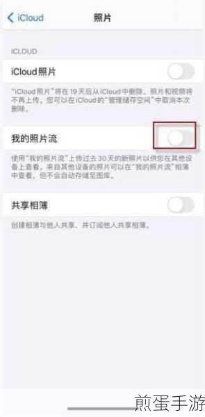 如何解除两个iphone的照片同步,热门科技难题解决之道