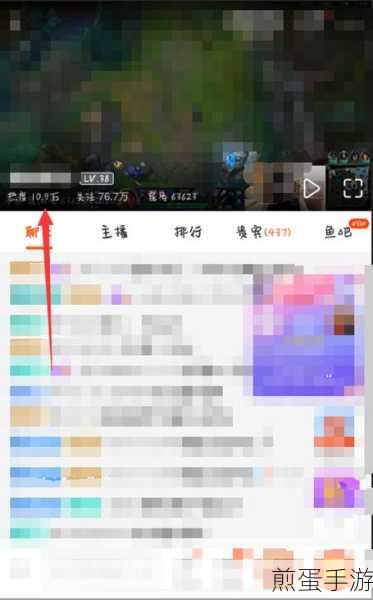 斗鱼直播怎么签约,成为热门主播的关键一步