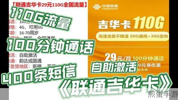 联通手机营业厅怎么取消套餐如何退订流量套餐，掌握这些技巧，轻松摆脱不必要的套餐束缚