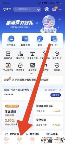 建设银行信用卡积分如何查询，掌握这些技巧，积分轻松查