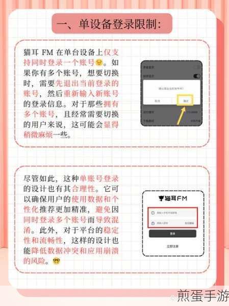 猫耳fm 怎么启用原音音质,成为音质达人的秘诀