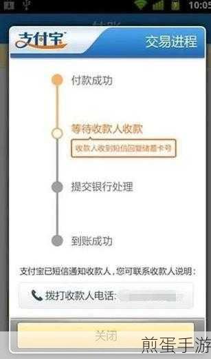 如何查看支付宝里与某个人的长期转账记录,掌握这些技巧轻松搞定