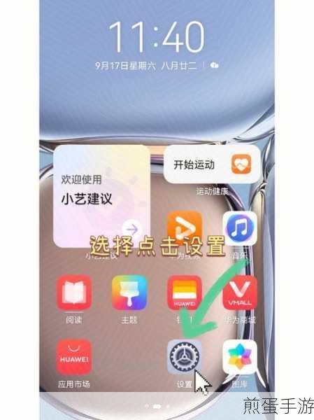 荣耀 9x 盲人模式开启方法,探索无障碍新体验