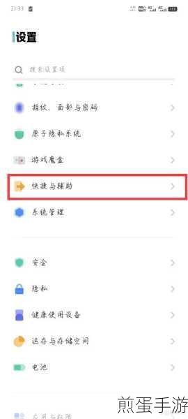 vivo 手机自动亮屏怎么回事,背后的秘密与解决之道