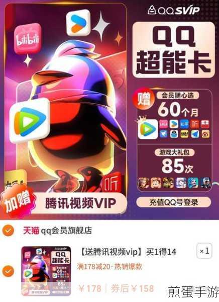 爱奇艺里面的喜马拉雅 2 折,超值福利引发全民狂欢