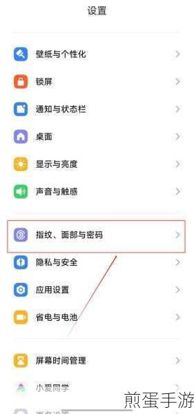在小米 8 青春版中设置人脸解锁的详细步骤,掌握科技新潮流