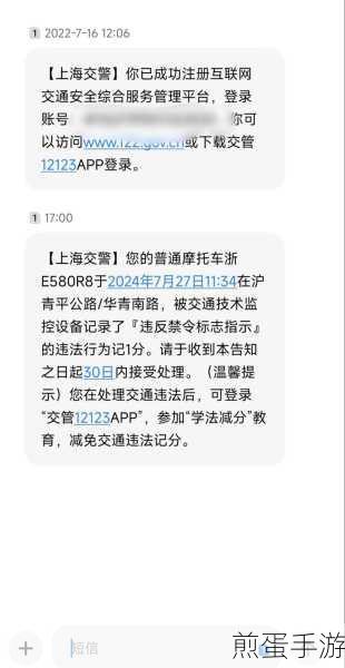 交管 12123 怎么查询高速封路信息,掌握实时路况的必备指南
