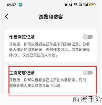 抖音在哪关闭上线记录,成为热门话题的背后