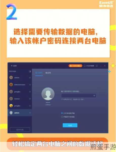 电脑面对面传文件两台电脑怎么互传大文件,轻松搞定大文件传输的秘籍