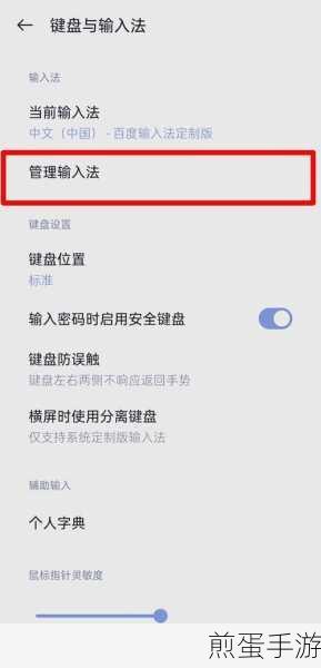 iPhone7 怎么设置手写键盘，让输入更便捷的秘籍