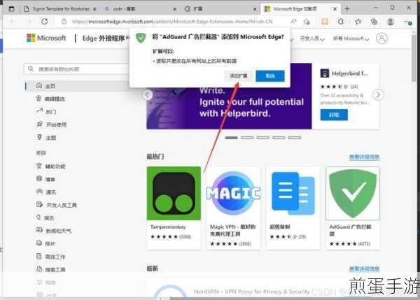 MicrosoftEdge 怎么安装拓展插件 MicrosoftEdge 安装拓展插件方法,成为浏览器高手的必备秘籍