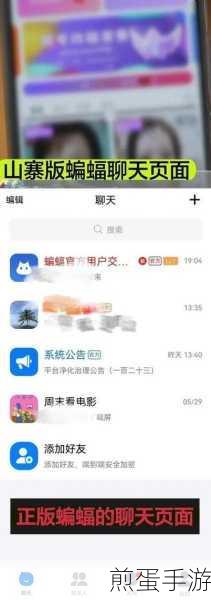 蝙蝠聊天怎么发送位置信息,成为社交达人的必备技能