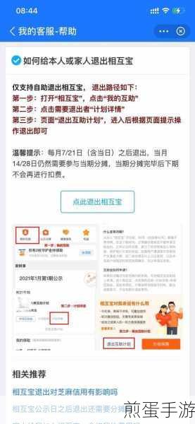 支付宝的相互保,掀起保障新风潮