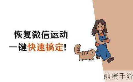 微信运动如何关注好友，掌握这些技巧，让运动社交更精彩