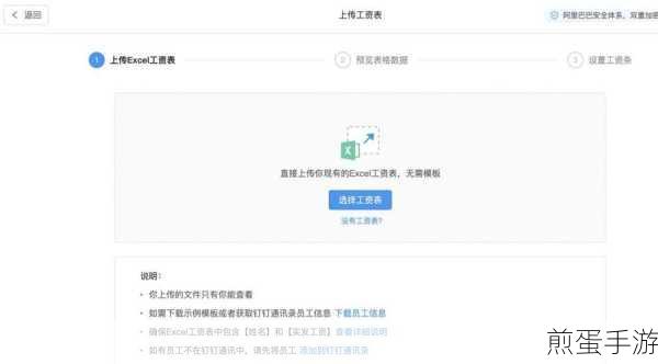 手机钉钉里智能工资条怎么安装，成为职场达人必备技能