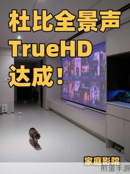 苹果 13pro 如何启用杜比全景声 启用杜比全景声方法介绍，探索苹果 13pro 杜比全景声的神秘世界