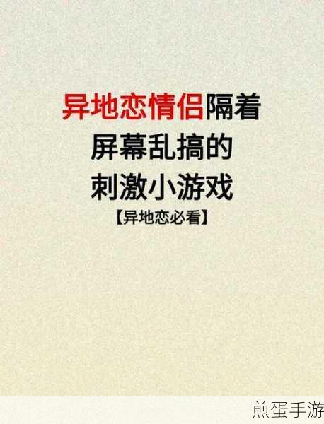 异地恋一起同屏刷视频的软件,打破距离的甜蜜神器