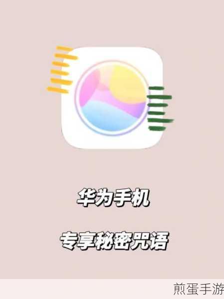 华为手机 jataloo 的屏幕录制在哪,带你轻松找到 成为手机达人