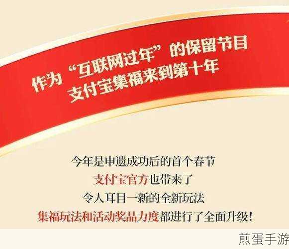 支付宝五福数字藏品几点更新,引发全民关注的热点时刻