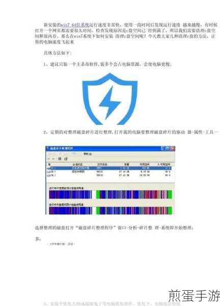 win7 系统怎么清理垃圾,掌握这些技巧让电脑飞起来