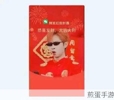 微信 lv 路易威登红包封面怎么领取,成为时尚潮流引领者