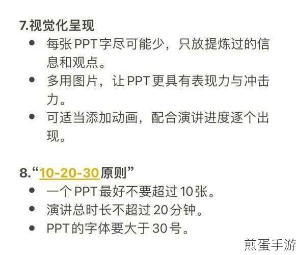 如何设置PPT放映时不自动跳到下一张幻灯片,成为PPT高手的必备技巧