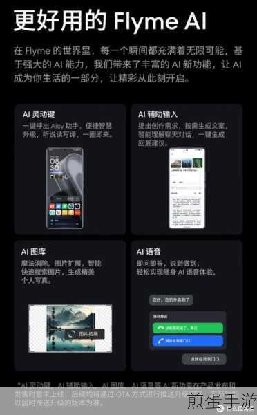 魅族 21 怎么关闭拍照声音,热门手机拍照声音设置秘籍